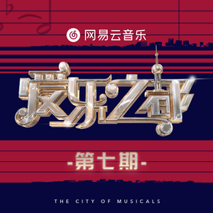 中国唯一一次黑毛时装秀
