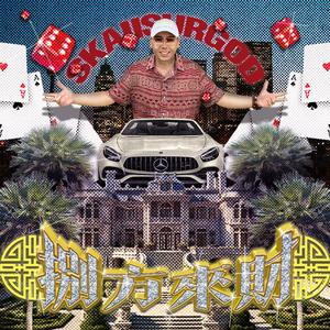 中国唯一一次黑毛时装秀
