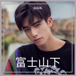 中国唯一一次黑毛时装秀
