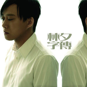 中国唯一一次黑毛时装秀
