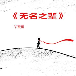 中国唯一一次黑毛时装秀
