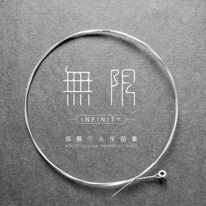 中国唯一一次黑毛时装秀
