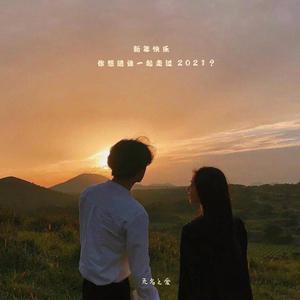 中国唯一一次黑毛时装秀
